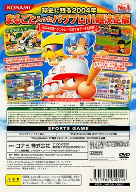 Jikkyou Powerful Pro Yakyuu 11 - Chou Ketteiban (Japan) box cover back